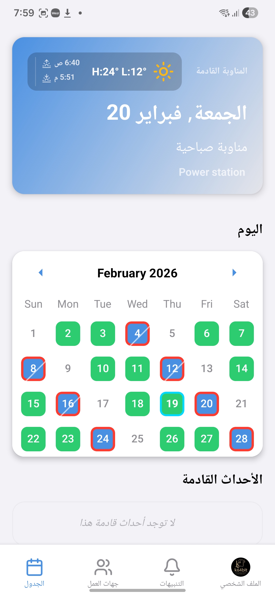 Alarms & Reminders Settings