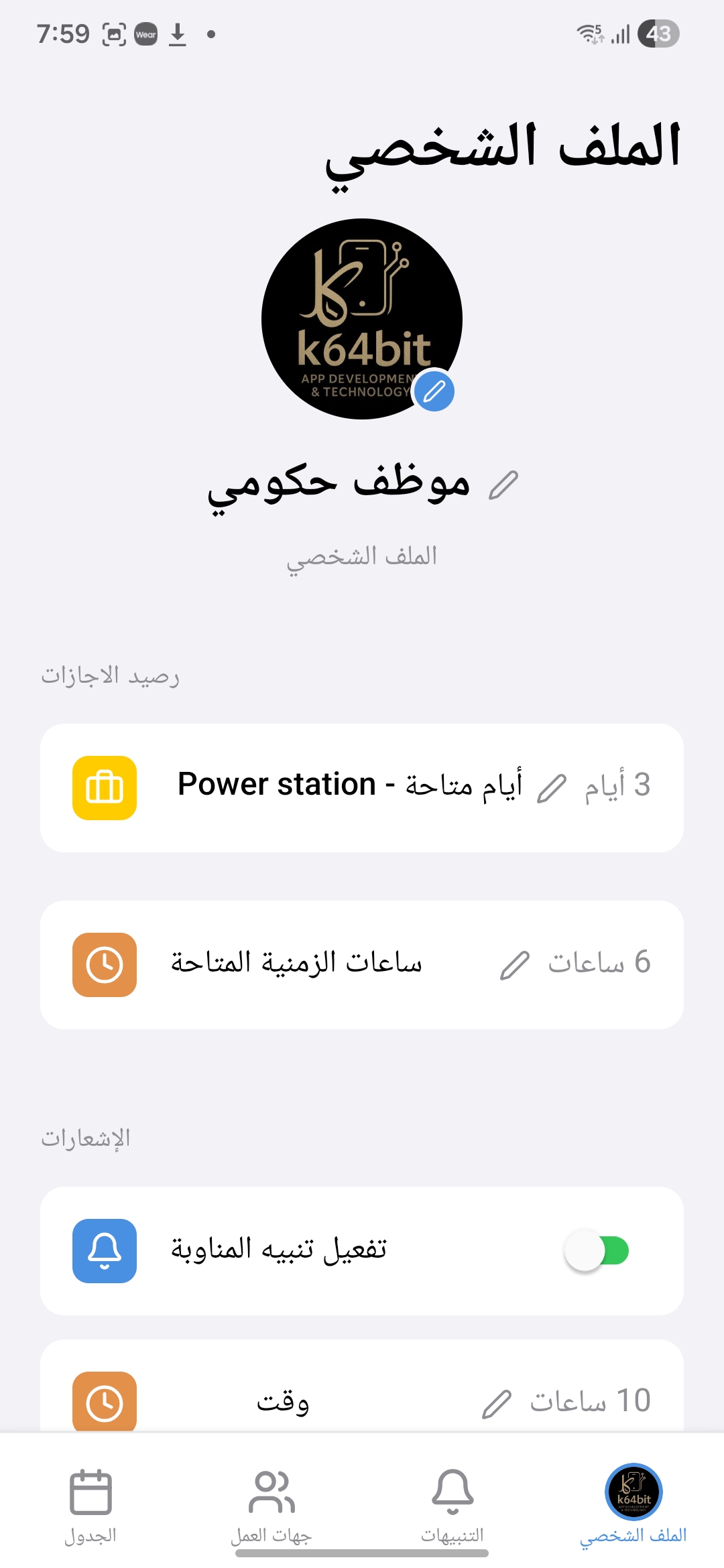 Join Codes Sync