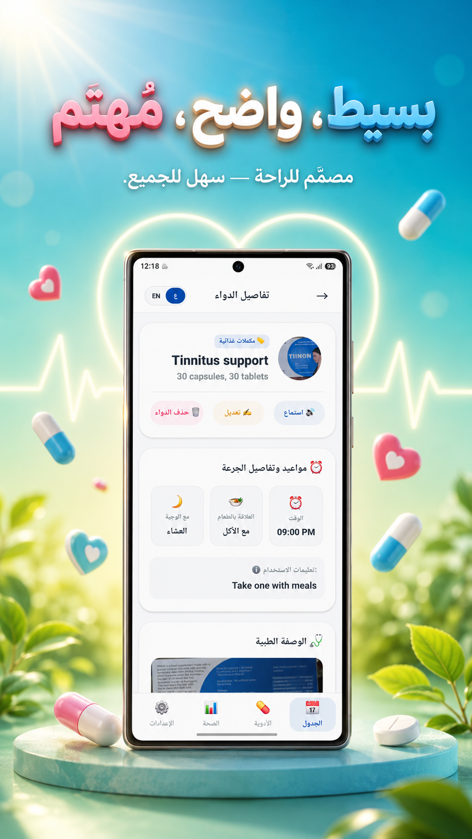 Accessibility & Bilingual Support